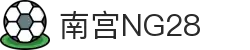 南宫NG·28(中国区)相信品牌力量有限公司